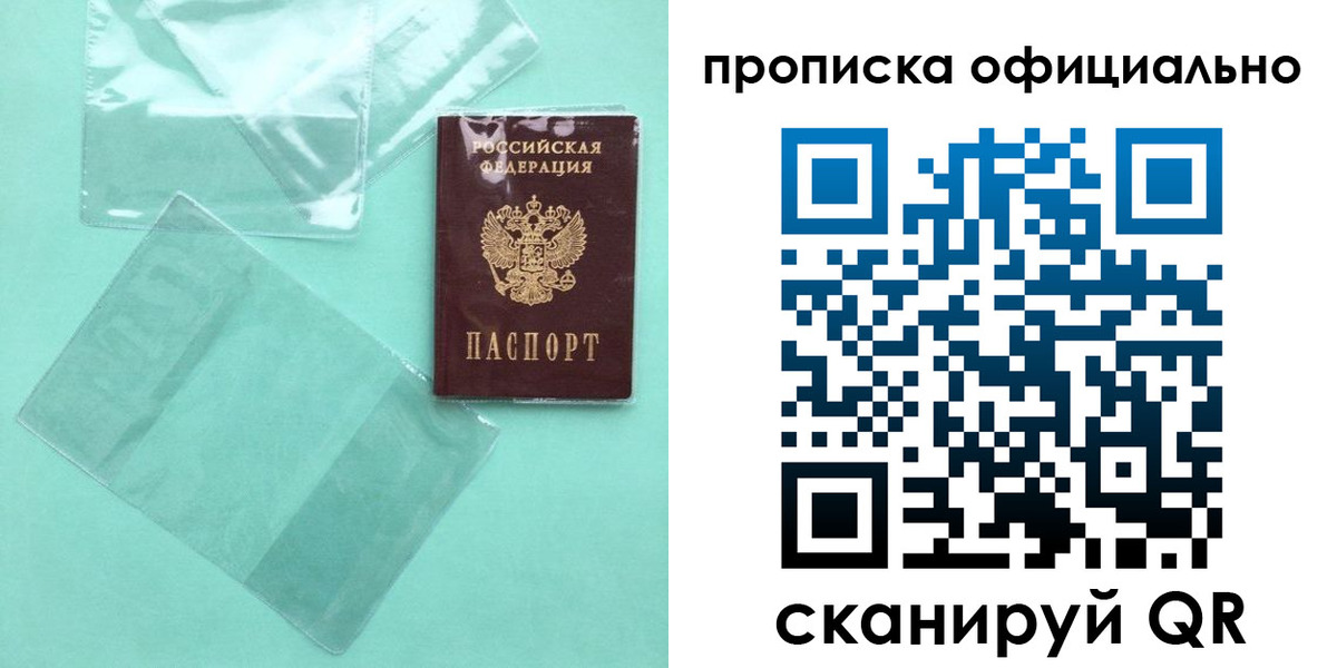 временная регистрация собственник в Кыштыме
