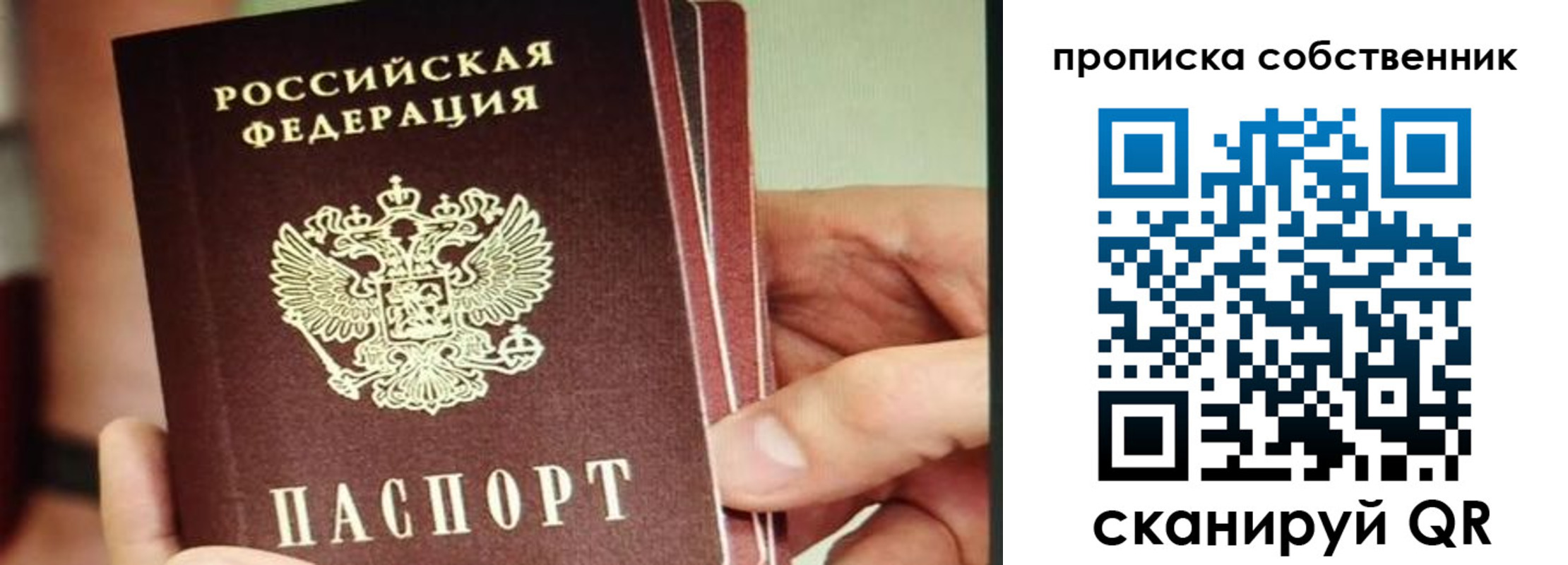 временная регистрация в квартире в Кыштыме