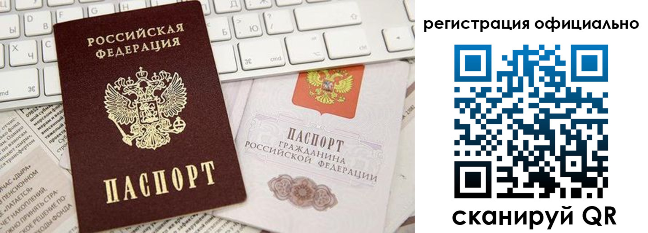 прописка в Кыштыме